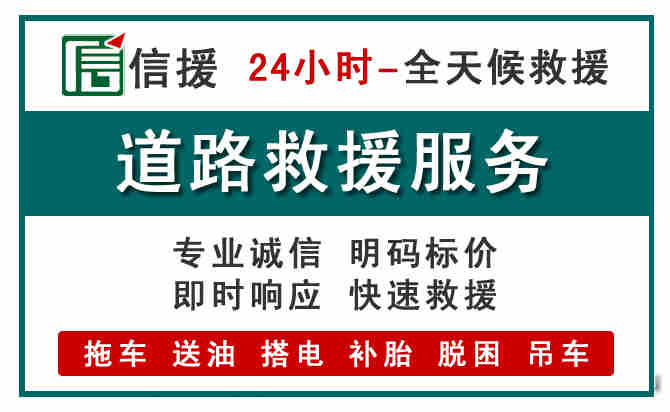青浦区汽车送油救援 (1).jpg 青浦区汽车送油救援 (1).jpg