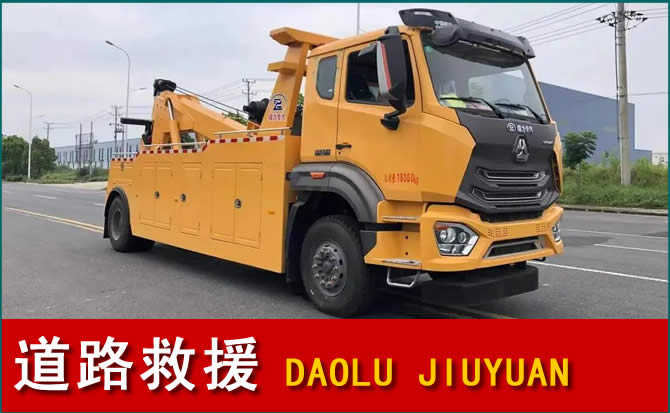 青浦区道路救援汽车送水