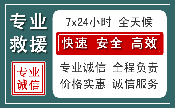青浦区汽车救援送柴油