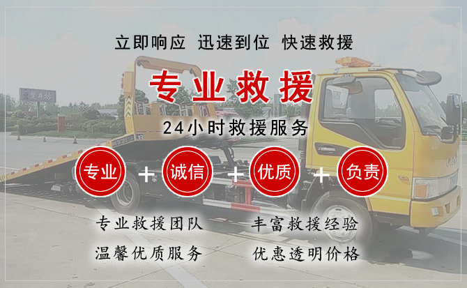青浦区汽车中途送油救援电话 青浦区汽车中途送油救援电话